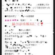 れん 口コミお礼！❣️ 赤坂美療