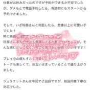 ヒメ日記 2025/07/09 16:51 投稿 玲那/Rena ジュリエット