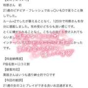 ヒメ日記 2026/03/16 09:48 投稿 玲那/Rena ジュリエット