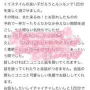 ヒメ日記 2026/05/08 17:33 投稿 玲那/Rena ジュリエット