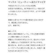 ヒメ日記 2026/07/25 14:03 投稿 玲那/Rena ジュリエット