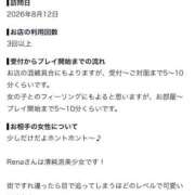ヒメ日記 2026/09/16 14:23 投稿 玲那/Rena ジュリエット