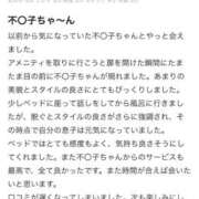 ヒメ日記 2025/08/25 15:31 投稿 ★峰不二子という女★ Cinderella Collection(シンデレラコレクション)