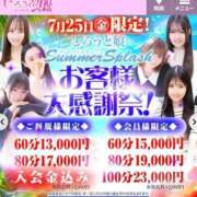 ヒメ日記 2025/07/24 20:22 投稿 はな しろうと娘　本店