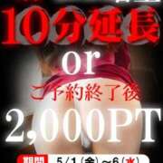 ヒメ日記 2026/05/01 16:58 投稿 いおり 即アポ奥さん ～津・松阪店～