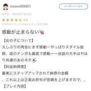 ヒメ日記 2025/07/25 21:41 投稿 伊織莉(いおり) グランドオペラ横浜