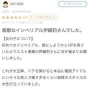 ヒメ日記 2025/08/31 21:01 投稿 伊織莉(いおり) グランドオペラ横浜