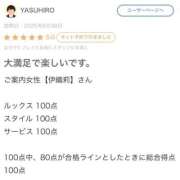 ヒメ日記 2025/09/01 05:21 投稿 伊織莉(いおり) グランドオペラ横浜