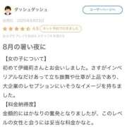 ヒメ日記 2025/09/30 14:02 投稿 伊織莉(いおり) グランドオペラ横浜