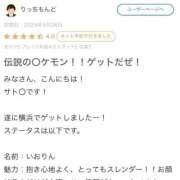 ヒメ日記 2025/09/30 14:05 投稿 伊織莉(いおり) グランドオペラ横浜