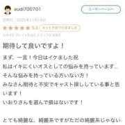 ヒメ日記 2025/11/17 20:41 投稿 伊織莉(いおり) グランドオペラ横浜