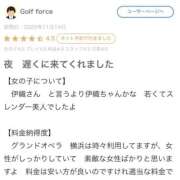 ヒメ日記 2025/11/20 21:31 投稿 伊織莉(いおり) グランドオペラ横浜