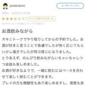 ヒメ日記 2025/12/07 00:31 投稿 伊織莉(いおり) グランドオペラ横浜