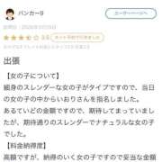 ヒメ日記 2026/03/31 13:29 投稿 伊織莉(いおり) グランドオペラ横浜