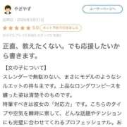 ヒメ日記 2026/04/02 12:21 投稿 伊織莉(いおり) グランドオペラ横浜