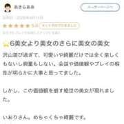 ヒメ日記 2026/04/29 00:51 投稿 伊織莉(いおり) グランドオペラ横浜