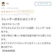 ヒメ日記 2026/04/30 20:21 投稿 伊織莉(いおり) グランドオペラ横浜