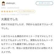 ヒメ日記 2026/05/27 19:21 投稿 伊織莉(いおり) グランドオペラ横浜