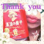 桜樹　やえ お礼💌 #性欲解放区　梅田人妻性感デトックス