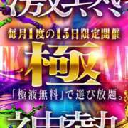 ヒメ日記 2025/10/14 04:00 投稿 七瀬　れな #性欲解放区　梅田人妻性感デトックス