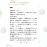 ヒメ日記 2025/09/21 19:53 投稿 流川　しえら OLピンクコレクション