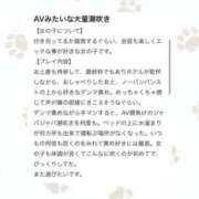 ヒメ日記 2026/03/13 22:29 投稿 流川　しえら OLピンクコレクション