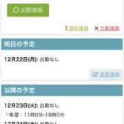 ヒメ日記 2025/12/21 09:29 投稿 るるか 上野ハンドメイド