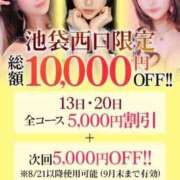 ヒメ日記 2025/08/19 15:28 投稿 なのは【Hカップ迫力満点爆乳】 STELLA TOKYO－ステラトウキョウ－