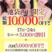 ヒメ日記 2025/09/17 13:17 投稿 なのは【Hカップ迫力満点爆乳】 STELLA TOKYO－ステラトウキョウ－