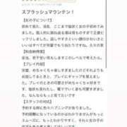 つぼみ 【お礼写メ日記】 姫コレクション 高崎前橋店