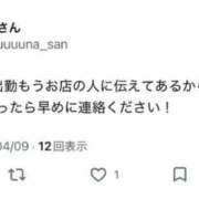 ヒメ日記 2026/04/09 03:20 投稿 るな（新人割引7/4まで） ウルトラグレイス24