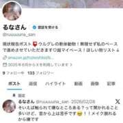 るな（新人割引7/4まで） るなさんのX ウルトラグレイス24