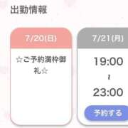 ヒメ日記 2025/07/20 09:02 投稿 夢咲わか Finemotion