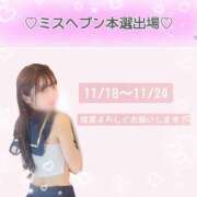 ヒメ日記 2025/11/20 09:11 投稿 夢咲わか Finemotion