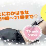 谷若 春菜 おはようございます✨️ 30代40代50代と遊ぶなら博多人妻専科24時