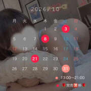 新人・沙織(さおり) レア出勤🌹次回の日程は…🐰💌 グランドオペラ東京