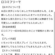 ヒメ日記 2025/12/09 23:57 投稿 おとは フェアリー【都城店】
