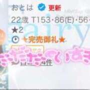 ヒメ日記 2025/12/26 23:17 投稿 おとは フェアリー【都城店】