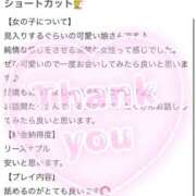 おとは 【お礼写メ日記】 フェアリー【都城店】