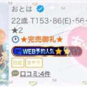 ヒメ日記 2026/02/07 19:17 投稿 おとは フェアリー【都城店】