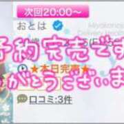 ヒメ日記 2026/02/28 19:37 投稿 おとは フェアリー【都城店】