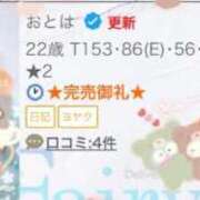 おとは 完売御礼🎉💛 フェアリー【都城店】