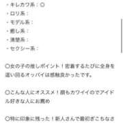 ヒメ日記 2025/07/11 00:20 投稿 てぃな 東京メンズボディクリニック TMBC 池袋店
