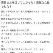 ヒメ日記 2025/09/16 16:39 投稿 てぃな 東京メンズボディクリニック TMBC 池袋店