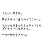 ヒメ日記 2025/09/11 05:41 投稿 せな with SPA (ウィズスパ)