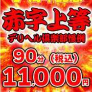 ヒメ日記 2025/09/20 10:08 投稿 はるか 上野デリヘル倶楽部