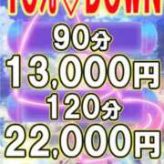 ヒメ日記 2025/09/22 08:19 投稿 はるか 上野デリヘル倶楽部