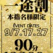 ヒメ日記 2025/09/27 11:38 投稿 はるか 上野デリヘル倶楽部