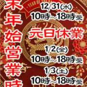 ヒメ日記 2026/01/03 13:27 投稿 はるか 上野デリヘル倶楽部
