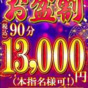 ヒメ日記 2026/08/16 12:49 投稿 はるか 上野デリヘル倶楽部